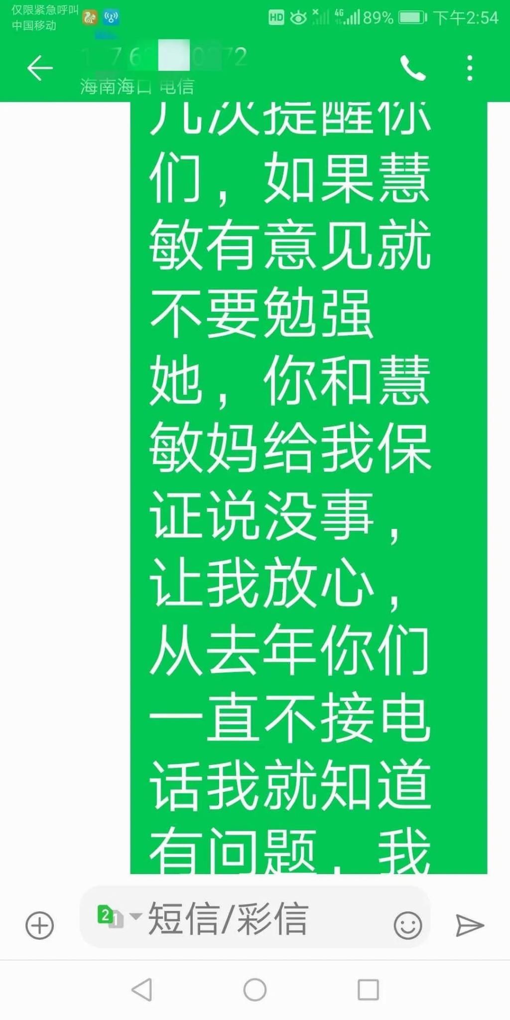 骗婚|郸城男子惨遭“骗婚”，女方收了21万彩礼后一家人消失……