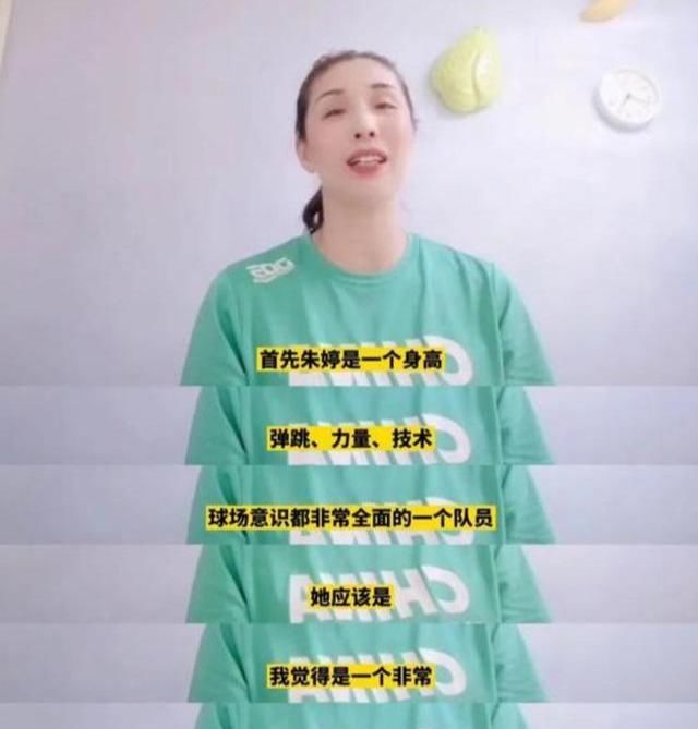 作用|她在中国女排作用堪比朱婷!一席评论,却引起巨大地域骂战