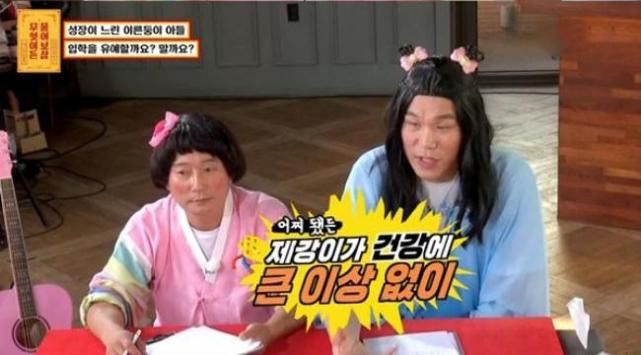  鼓励|总是欢笑的李秀根，首次公开二儿子手脚不便更鼓励残疾儿父母