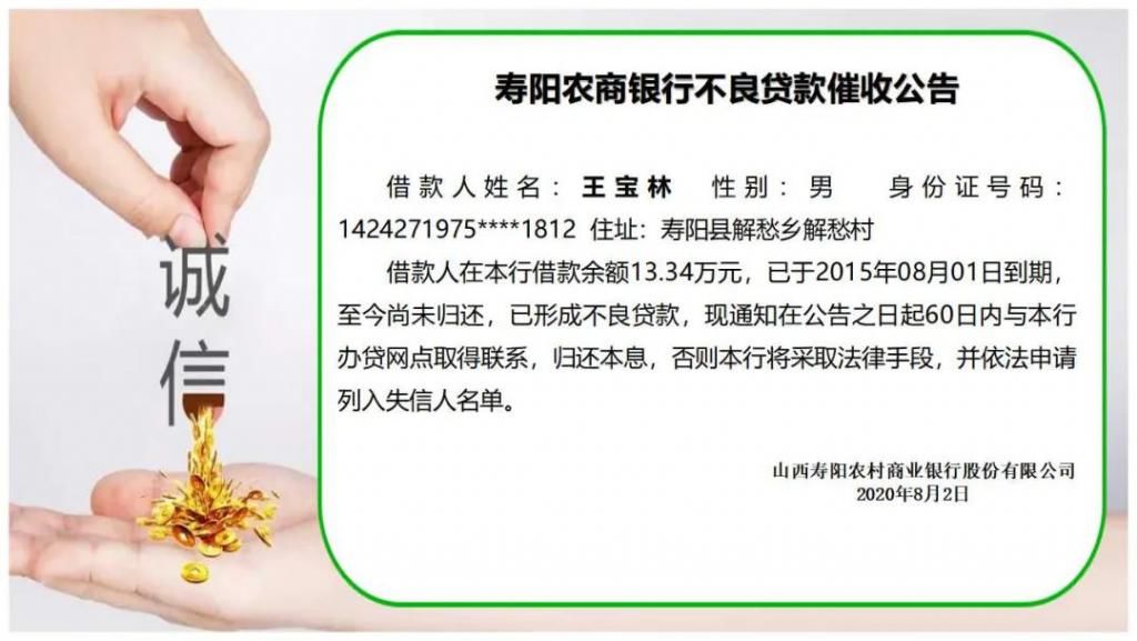 曝光|寿阳又有10人被曝光，不要随便给他人担保！