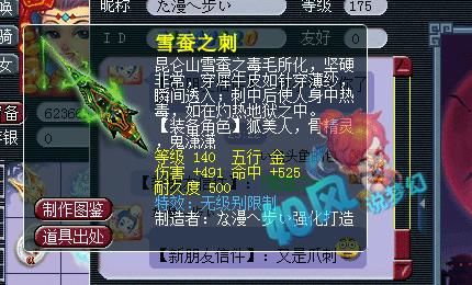 珍宝|梦幻西游：珍宝阁涛哥手游超极品装备，本色新出1051总伤专用扇子！