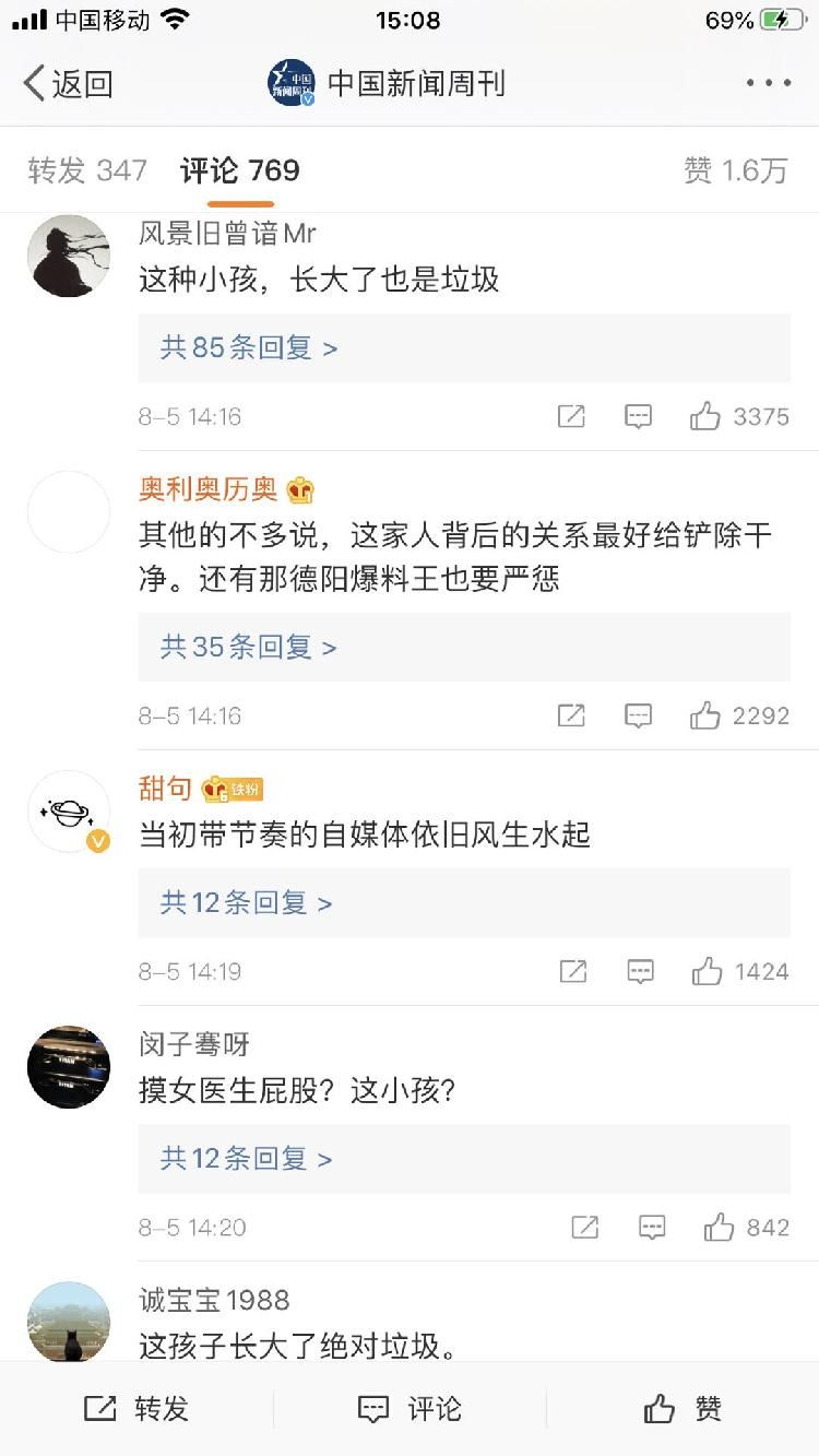 小孩|德阳安医生自杀案今日开庭，被告3人能否受罚？网友痛骂小孩不解恨