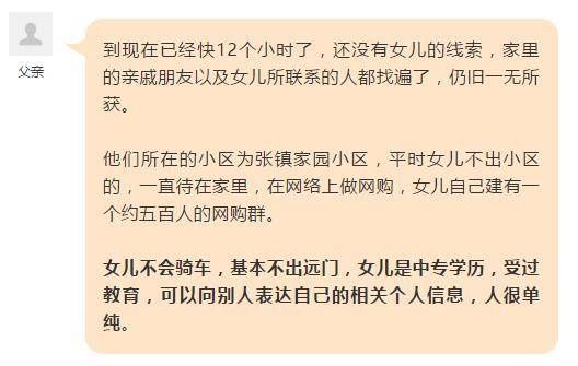  监控|无锡一24岁女孩失联：智力稍有欠缺，小区监控未拍到