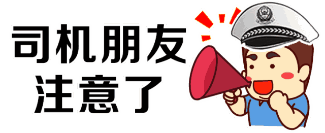 机动车驾驶证|重点驾驶人逾期未换证、逾期未审验，看看你是不是榜上有名了！