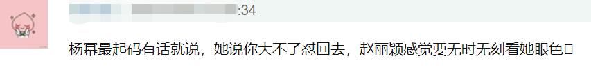  缺点|综艺太容易暴露缺点，赵丽颖杨幂接连翻车，性格问题都很明显