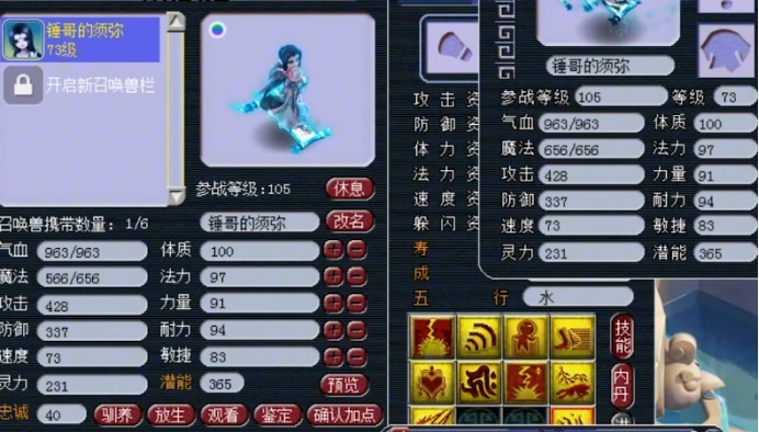 上书|梦幻西游出其不意画魂再上书，结果玩家伤心太平洋