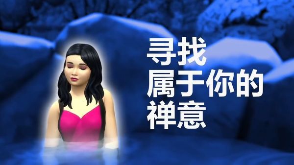 仙踪|《模拟人生4》新DLC“雪境仙踪”宣传视频公开