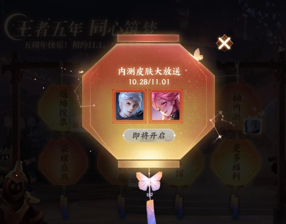 结束|王者荣耀: 返场结束猴子登顶，周年庆免费得皮肤，武则天免费试用
