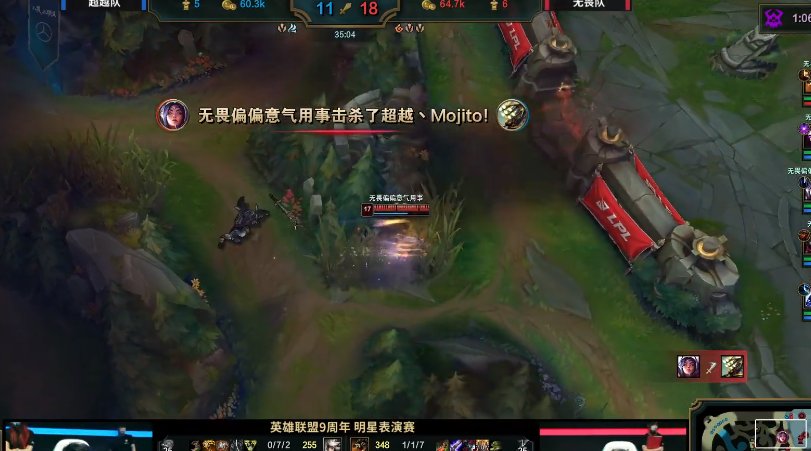  超神|LOL表演赛：王俊凯超神刀妹打爆若风，周杰伦直言看到他就得躲！