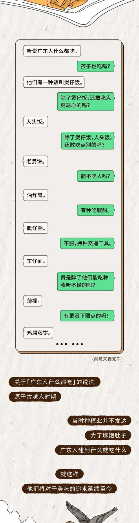  漫画|这些年我们对“广东人”的误解！（漫画）