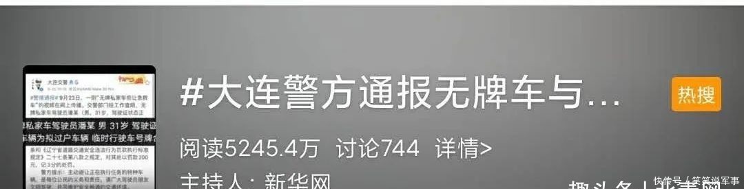 小区|无牌车与救护车对峙,将120顶出小区!大连警方通报!