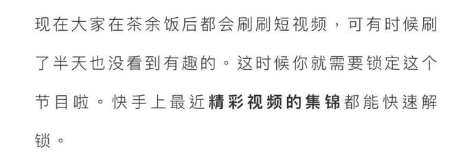  GET|《看见快生活》重磅来袭！众多快手达人同场battle，还能秒杀好物GET精彩福利~