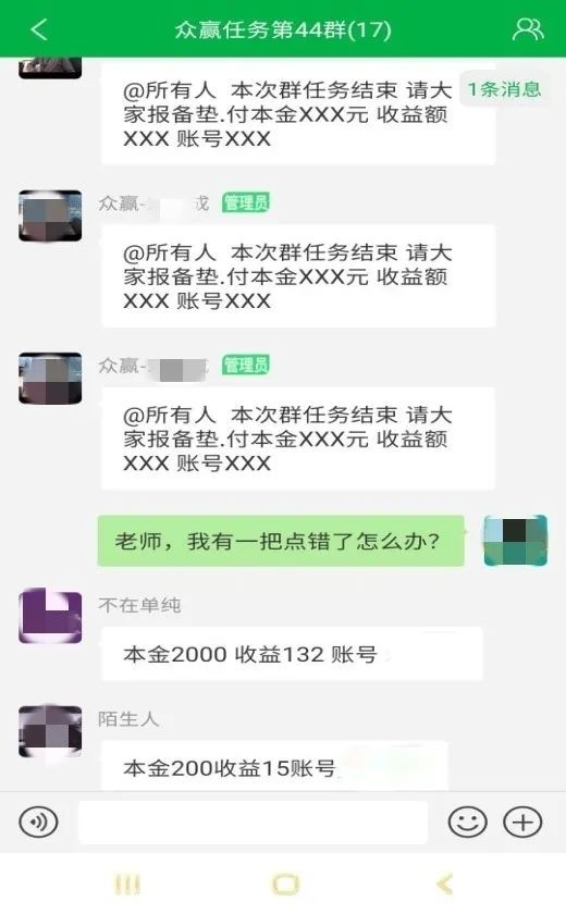  诈骗|有一种诈骗叫“众人皆醒我独醉”！