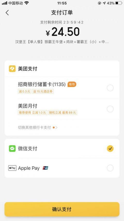  美团支付|传美团关掉支付宝引王兴隔空喊话 但这或是“乌龙事件”