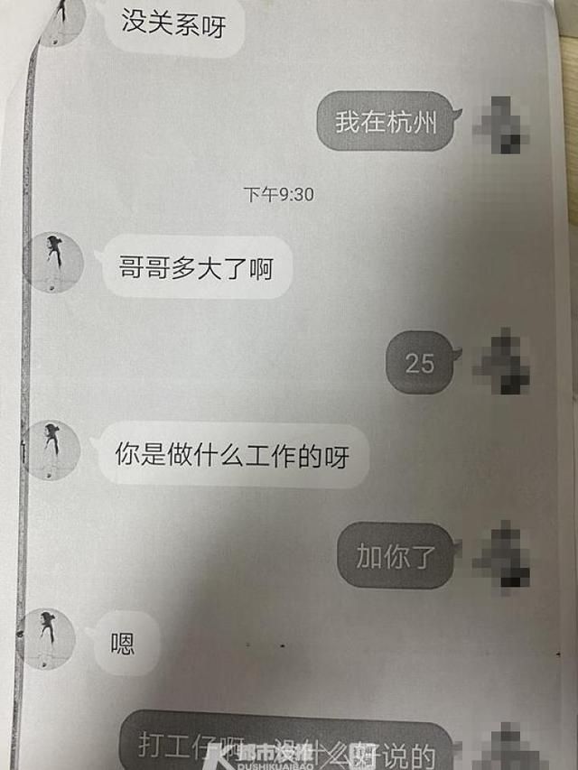  陷入|从20岁到55岁，究竟是什么魔力让这些男子陷入裸聊陷阱