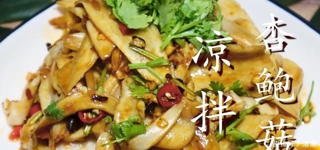 香辣|杏鲍菇新吃法,不用炒不用炸,香辣开胃超下饭!
