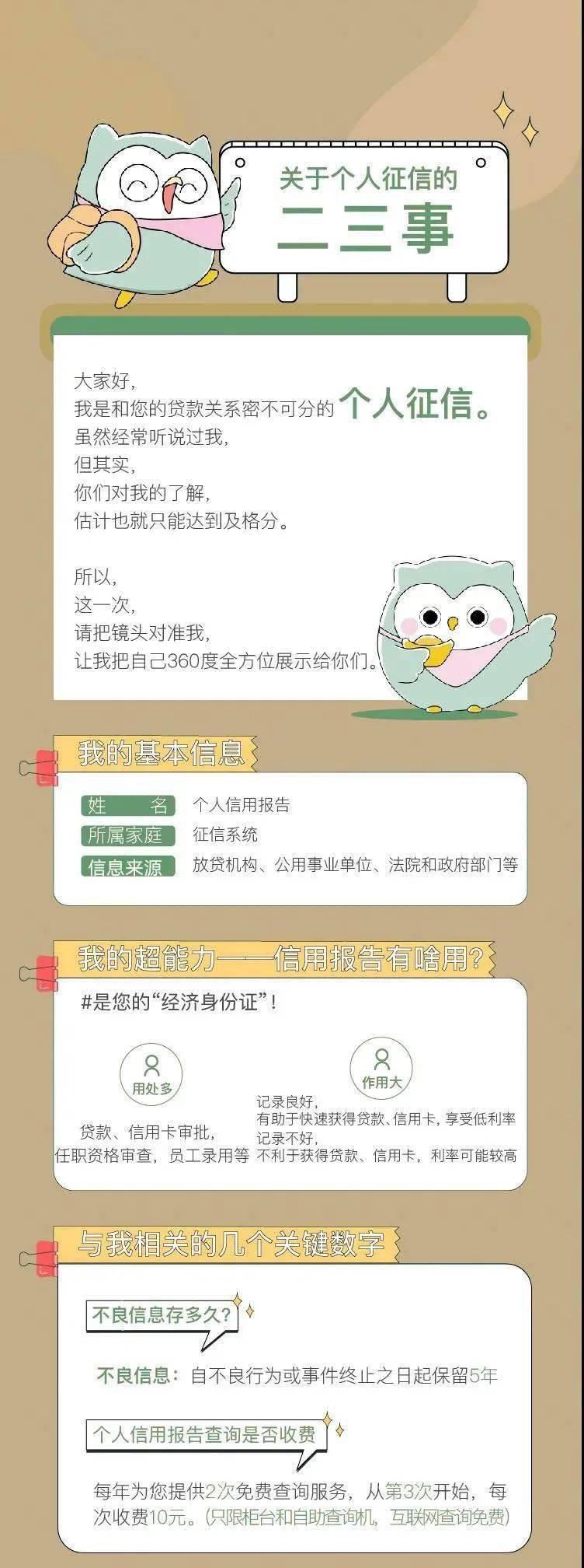 此地|手机欠费超3个月有可能被列为“老赖”！此地已开始实施……