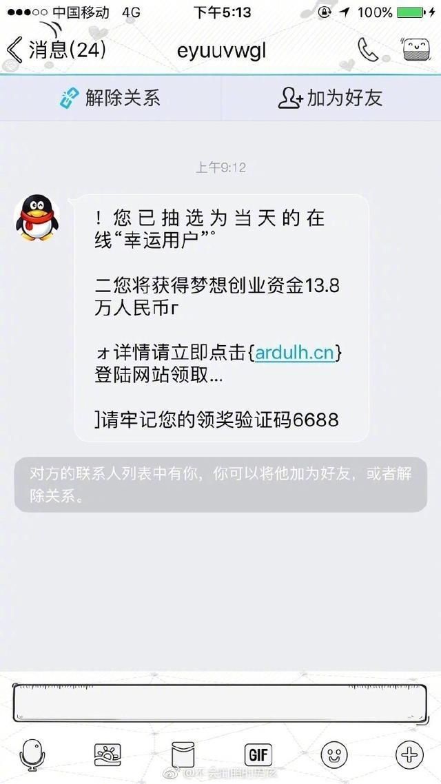 搞笑|“这届骗子都是来搞笑的！”哈哈哈……这是我见过的最差的一届骗子