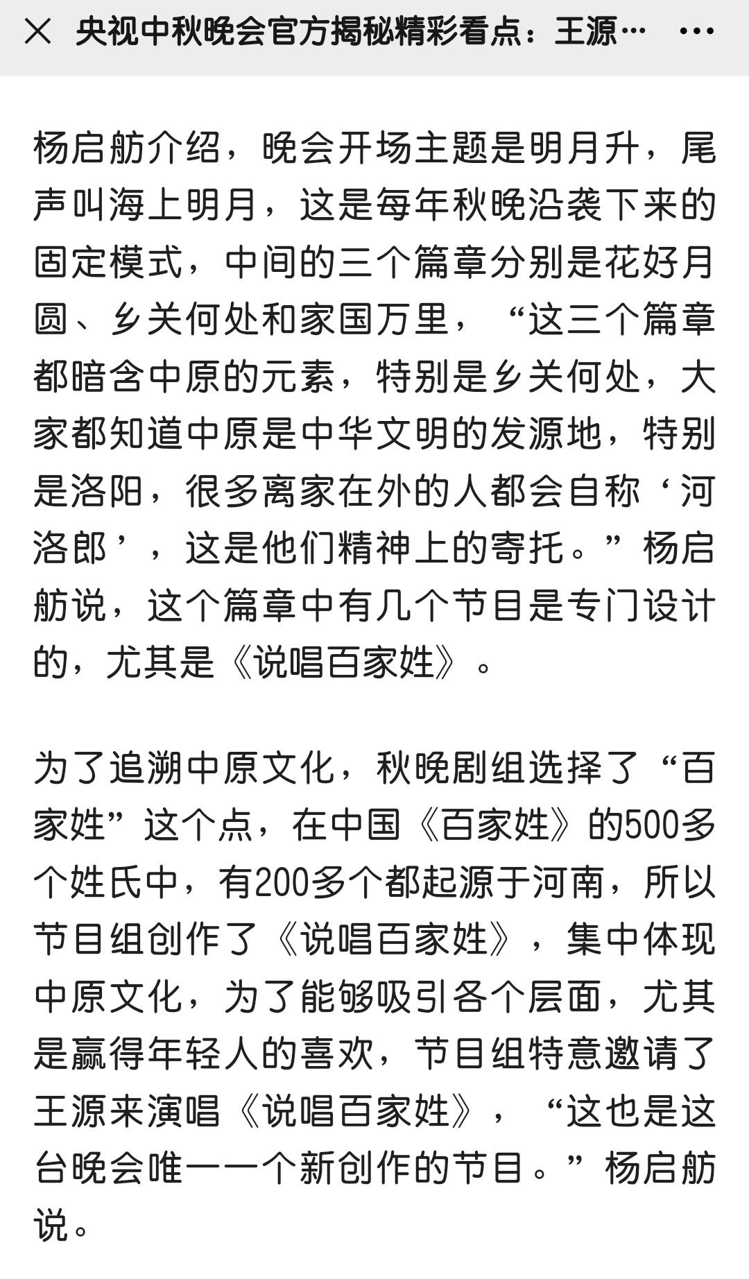  认可|200919 王源受邀参加央视唯一一个新创作的节目 身为歌手的他在一步步得到认可