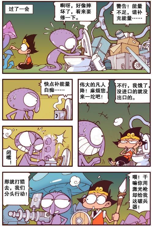 刨冰|大话降龙自制“韭菜味刨冰”太白和二郎神都爱吃,降龙老外“晕虫洞”了