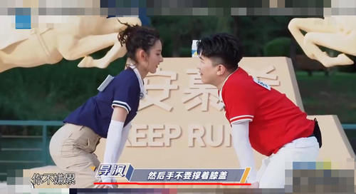  嘉宾|《奔跑吧》节目中首次，男嘉宾遭导演怒怼，女嘉宾却又怒怼男导演