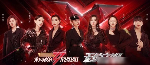  金晨王|《乘风破浪的姐姐》收官，金晨王霏霏不成团，是节目最后的体面