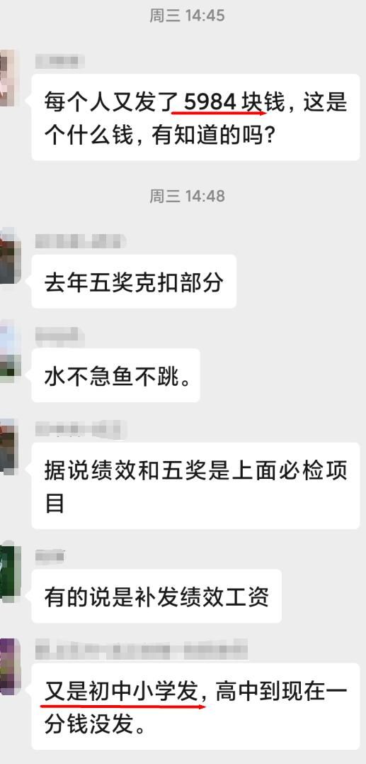 城市|一省会城市某区教师又到账一笔钱，有人接到国务院督导委员电话