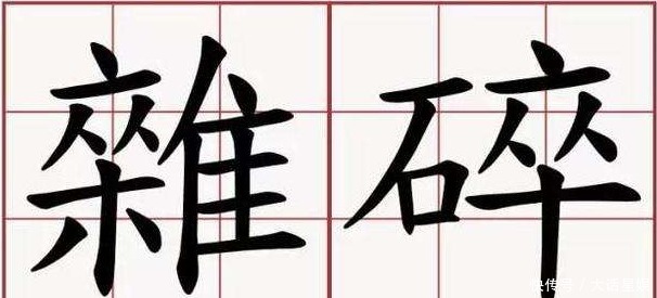 杂碎|你吃没吃过一道叫“李鸿章杂碎”的菜