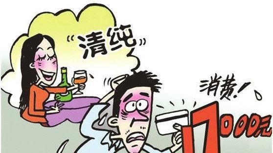 酒托|七夕防骗指南之三“酒托、茶托诈骗”