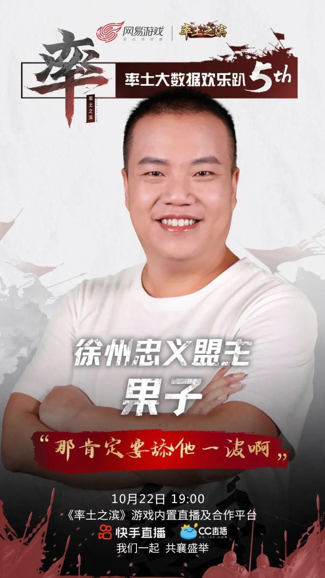 开播|今晚19:00！率土大数据欢乐趴开播啦！