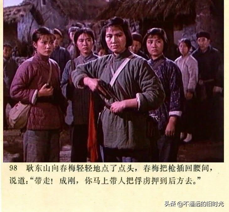  截图|车轮滚滚-长春电影制片厂1975年拍摄彩色电影截图连环画