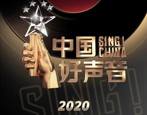  迟迟|2020《中国好声音》播出时间已定！但第四位导师为何迟迟不官宣？