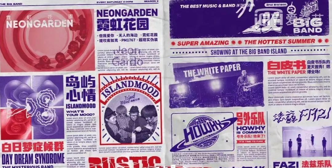  乐队|来看看《乐队的夏天2》片头里都藏了什么秘密！(全网最全)