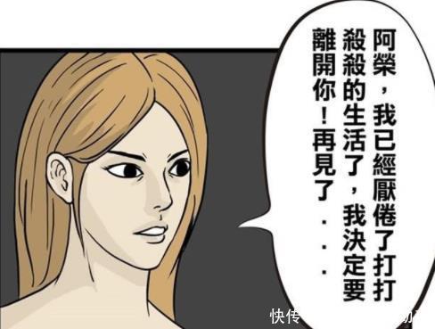  老大|搞笑漫画 帮会老大准备收山, 于是他做了一件善事！