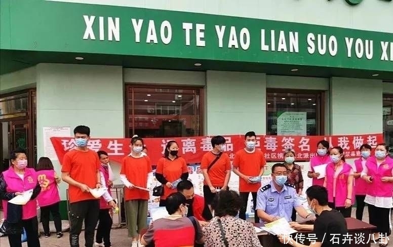 中天社区|“远离毒品、拥抱七彩生活”主题禁毒宣传活动