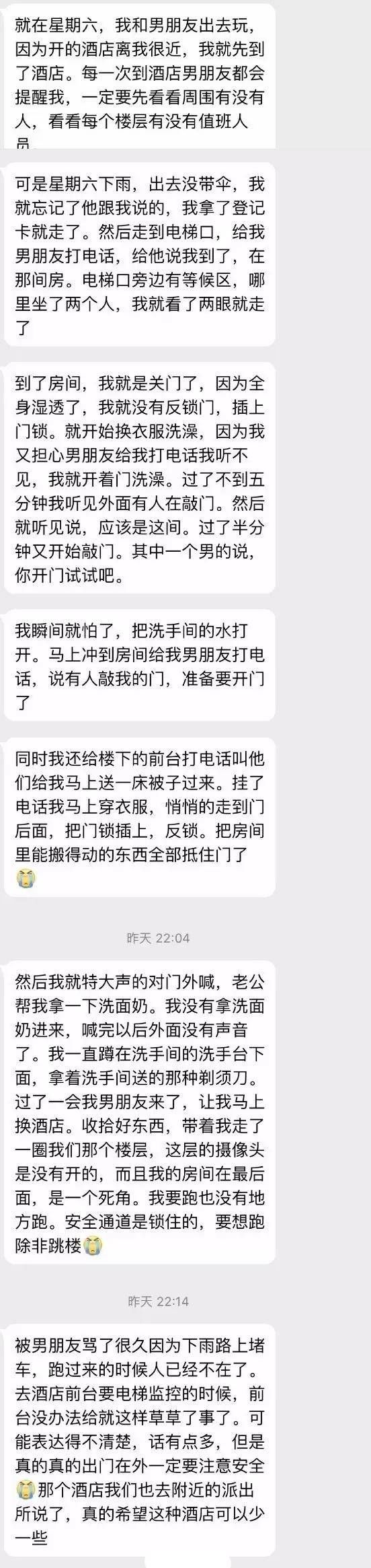  打车|空姐打车遇害事件：一些网友讲述自己出门在外的亲身经历