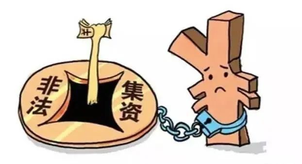 授意杨某成|集资诈骗近千万，一男子获刑十二年八个月