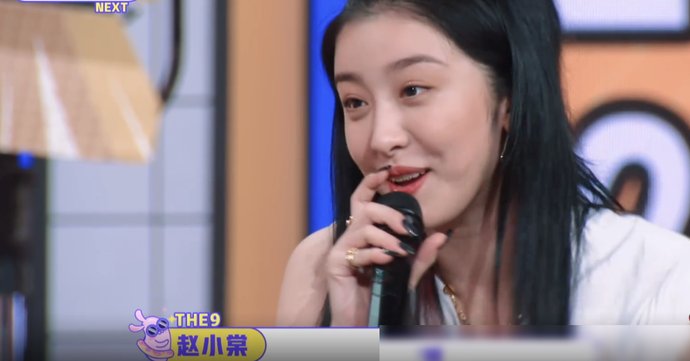 实锤|赵小棠夜店蹦迪实锤?公开承认蹦迪节目组不敢播,虞书欣劝阻别讲了