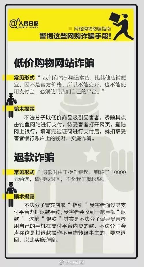  外汇平台|朋友圈“9元9”网购水果，有人＂花＂了40万元！警惕这些网购诈骗手段