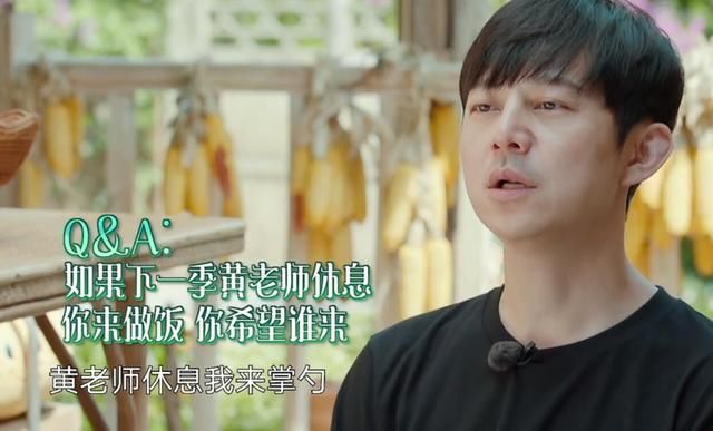  录制|《向往的生活》加更，一家四口畅想新生活，黄老师曝下季录制地？