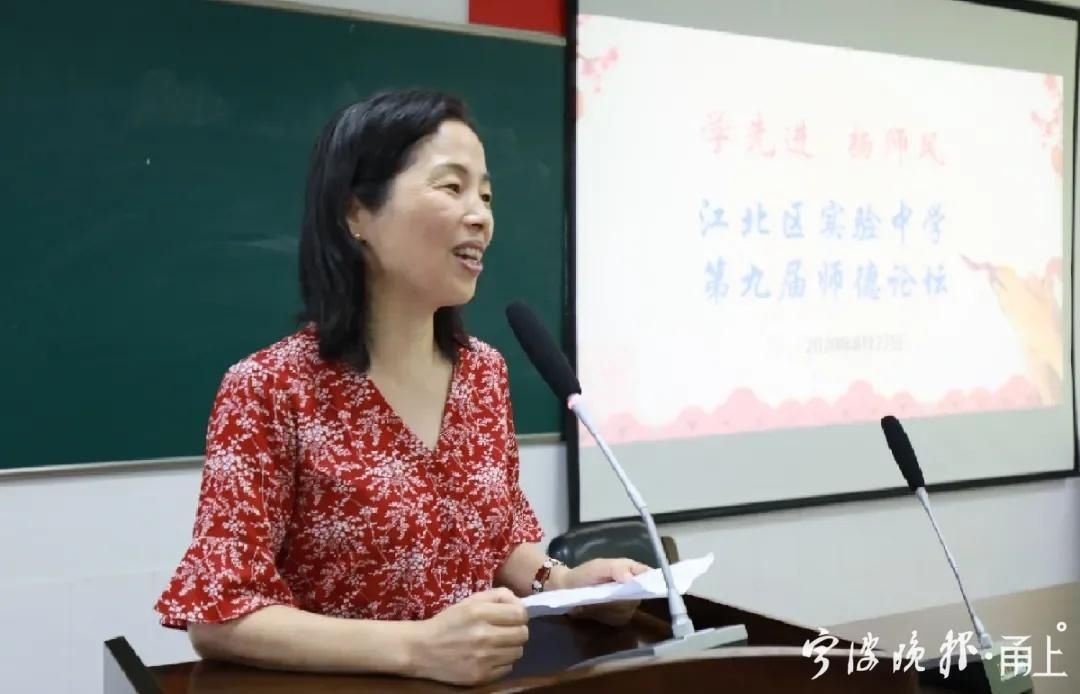 优秀教师|如何做一名好老师？宁波这所学校的师德报告会上，请优秀教师来支招