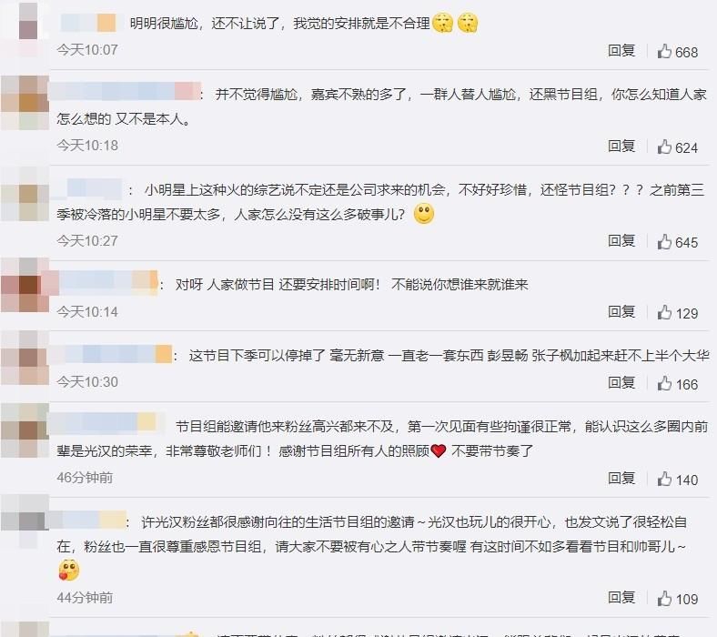  许光汉|跟娜娜一起上综艺，许光汉被嫌太尴尬！《向往的生活》挨骂回应了