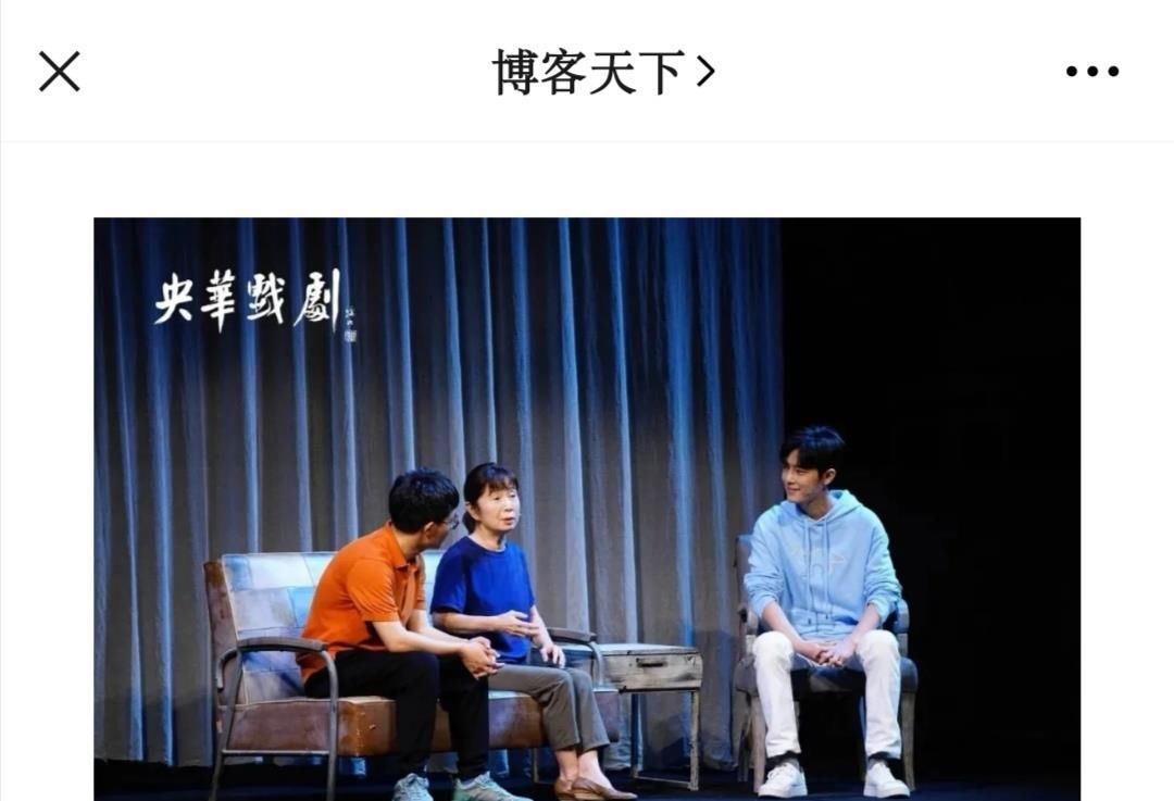  认可|央华戏剧首席制作人谈肖战，不怕他带来负面质疑，并对他进行认可