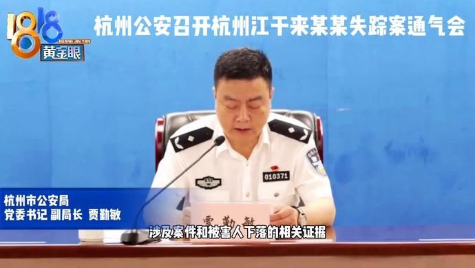  杭州市公安|丈夫被抓捕视频曝光！ 杭州失踪女子被杀案侦破细节公布！这些传言不实