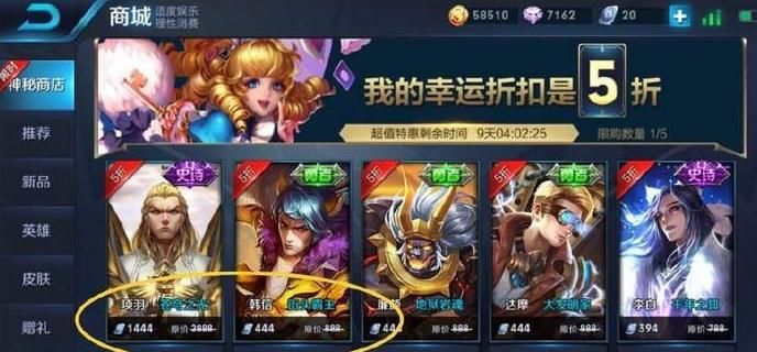 有变|明年返场皮肤规则有变？天美新增一行小字，这下猴子党哭了！