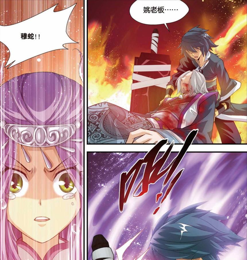 斗破|斗破苍穹：姚老板之死彻底激怒了萧炎和小医仙，这就要取穆蛇的狗头！