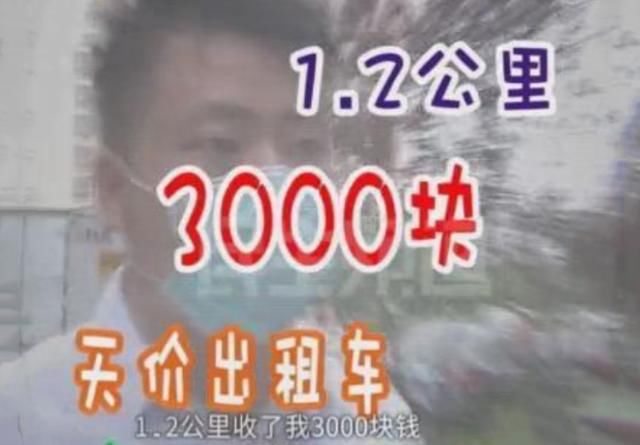  手机|男子手机落出租车，被司机要3000元酬劳？司机：是他主动给的