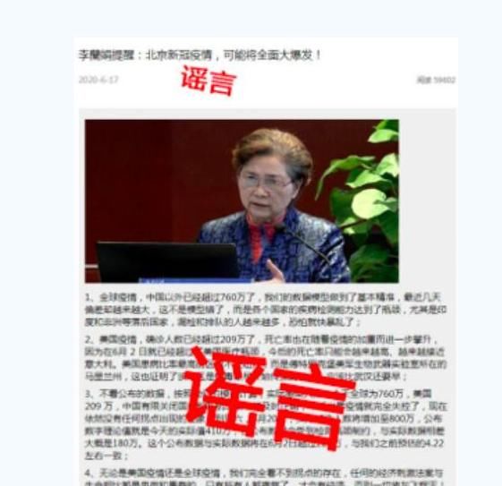  新疆|钟南山院士又被造谣去新疆了！今年，他可能是被造谣NO.1