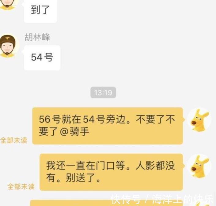  理解|“我理解外卖小哥，谁理解我？”我给差评不过分吧？哈哈哈哈哈哈～