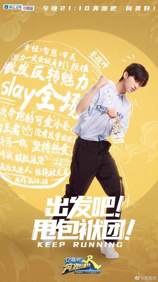  牛仔|又一对非官方认证CP蔡徐坤baby同框“奔跑吧”，俊男美女超养眼